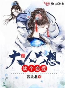 大人只想谈个恋爱