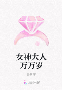 女神大人万万岁