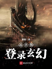 从洪荒登录玄幻