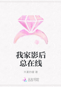 我家影后总在线