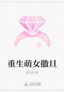 重生萌女撒旦