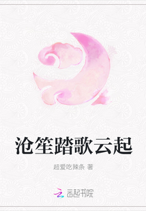 沧笙踏歌云起