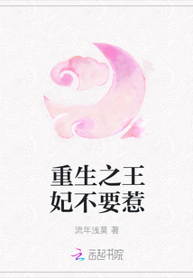 重生之王妃不要惹
