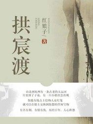 拱宸渡