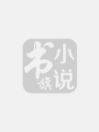 仙君，别胡来