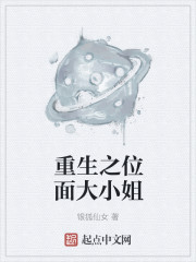 重生之位面大小姐