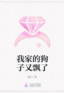我家的狗子又飘了