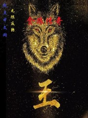开局一条狗