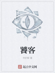 饕客