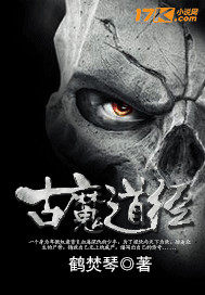 古魔道经