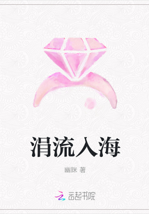 涓流入海