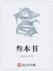 叁本书