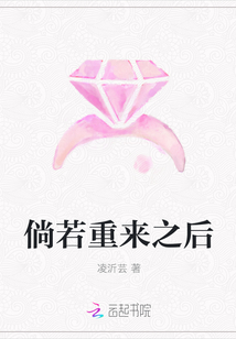 倘若重来之后