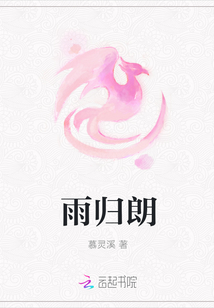 雨归朗