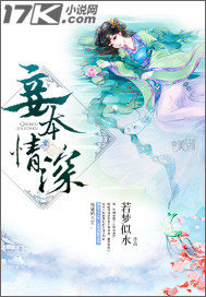 妾本情深