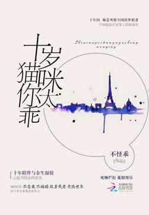 十岁猫咪你太乖