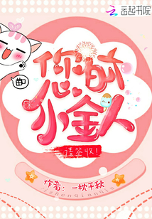 您的小金人请签收