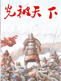 光被天下