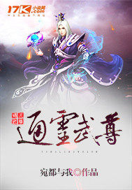 通灵武尊
