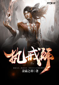 执戒师