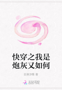 快穿之我是炮灰又如何