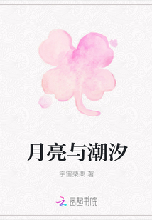 月亮与潮汐