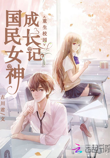 独宠100分：重生国民女神