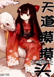 被我救过的人都成了大佬