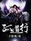 我和首席是冤家苏兮