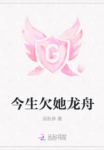 今生欠她龙舟