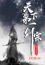 天下第一剑宗