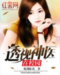 神瞳毒师