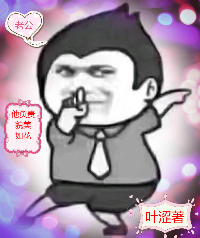 眷恋不已的深情