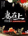 绝世美女的贴身保镖