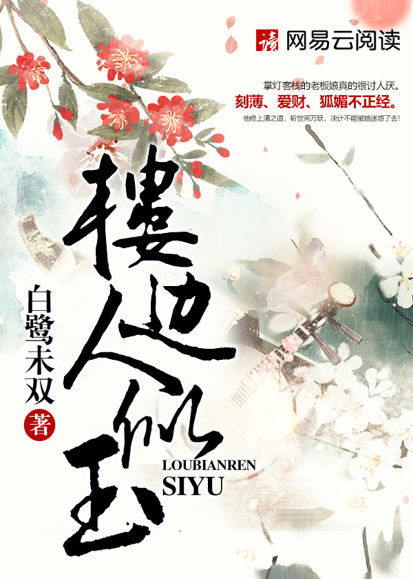 聋哑女婿
