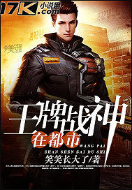 王牌战神在都市