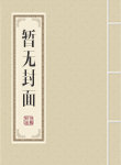 夜场刘毅