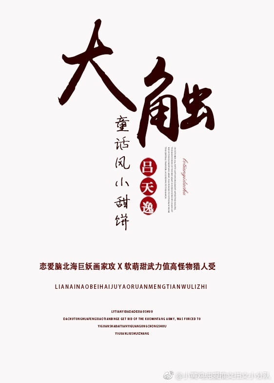 意外之喜顾清
