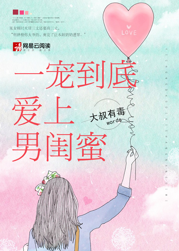 首富之路