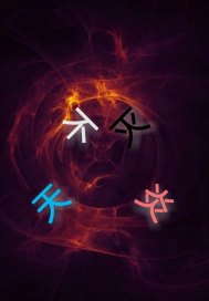不灭天炎