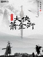 神级狂少