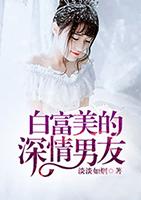 苏家的上门女婿