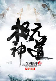 极元神道