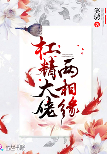 杠精大佬两相缘