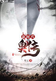 奥传
