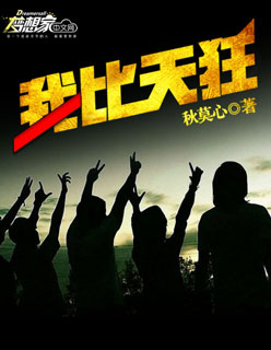 打工仔大翻身