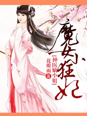 游园惊梦王松