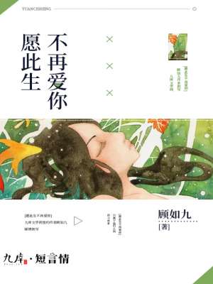 独家宠爱：总裁大人请小心