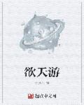 报复中的爱情