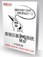 以身饲龙